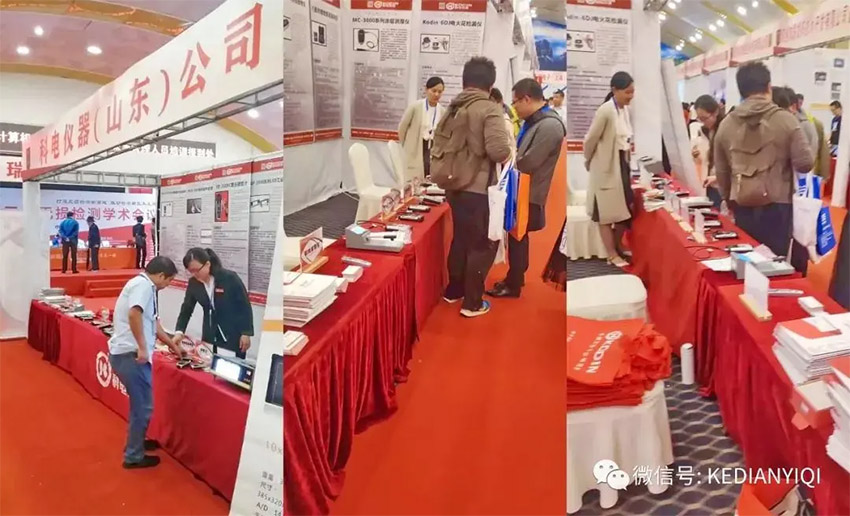 “科電利器、準(zhǔn)確精細(xì)”錦旗 [科電儀器]在泛西部第三屆無(wú)損檢測(cè)學(xué)術(shù)會(huì)議上此獲殊榮