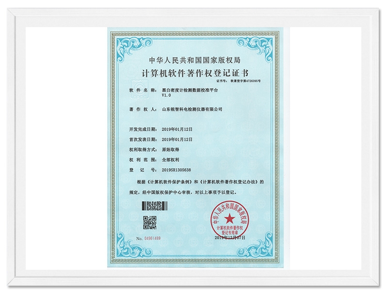 黑白密度計檢測數(shù)據(jù)校準(zhǔn)平臺V1