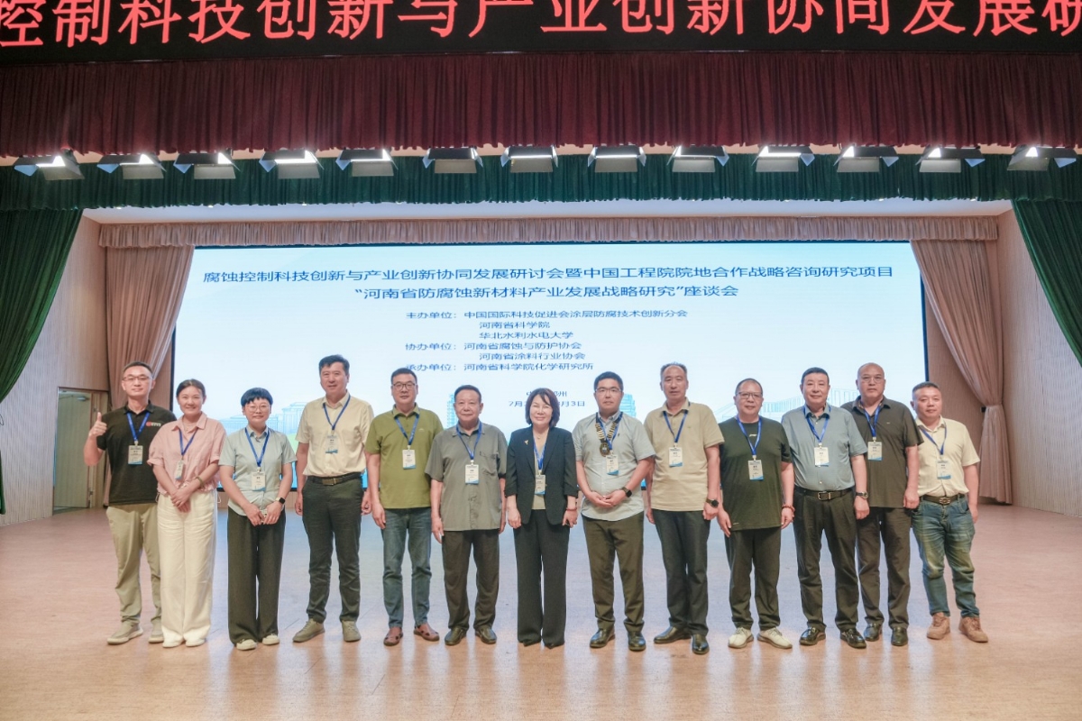 科電儀器應邀出席 “腐蝕控制科技創(chuàng)新與產(chǎn)業(yè)創(chuàng)新協(xié)同發(fā)展研討會” “企業(yè)出題、科研答題”新模式賦能防腐蝕產(chǎn)業(yè)升級