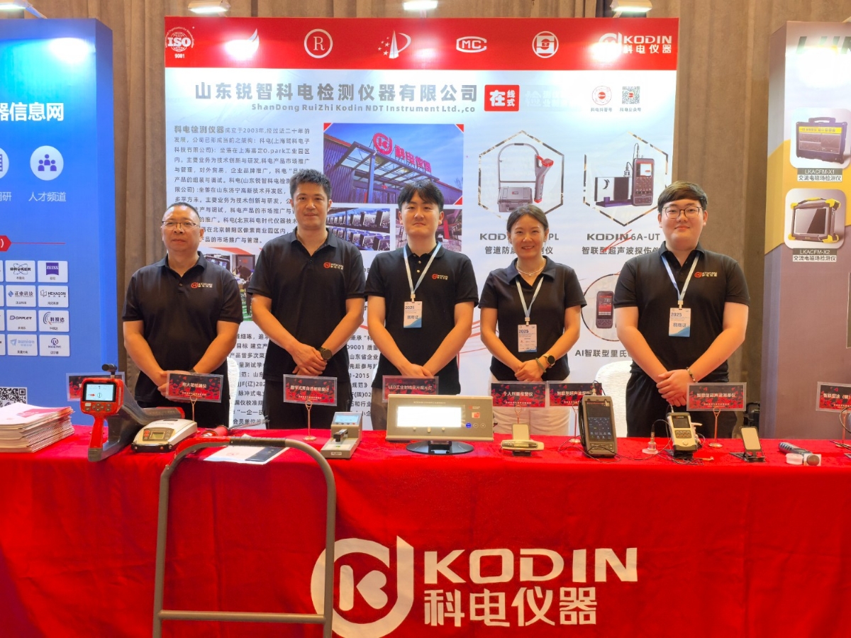 科電儀器亮相無損檢測太湖論壇，共探AI融合新路徑