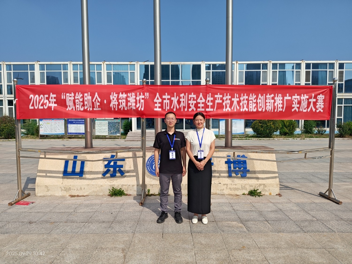 科電儀器深度參與 “賦能助企?匠筑濰坊” 水利競賽！裁判護航 + 設備支撐，助力行業(yè)安全技能提升