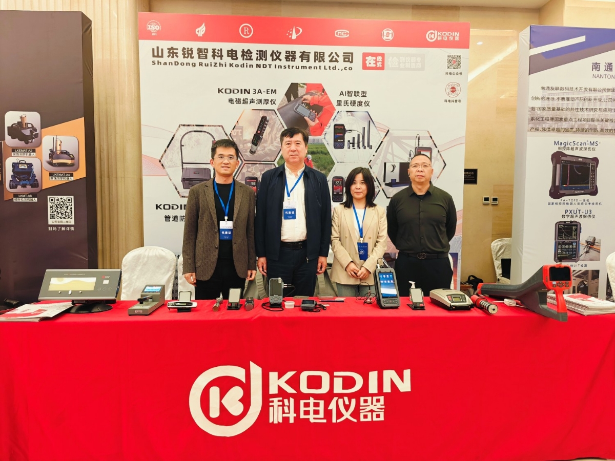 科電儀器協(xié)辦遼寧省第十二屆無損檢測學術年會，獲聘特邀理事單位